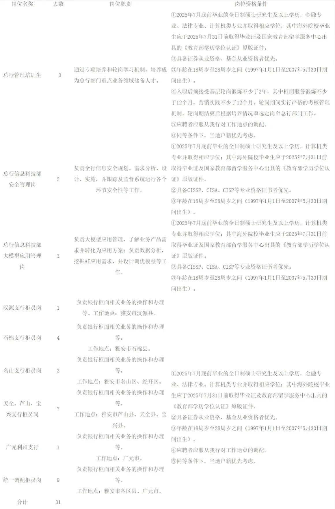 QQ图片20250703152520.webp