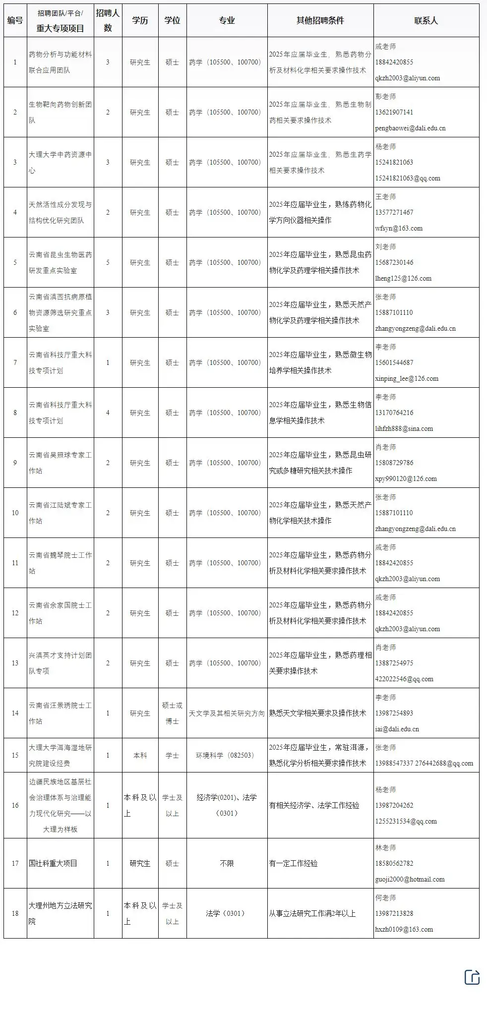 QQ图片20250703172437.webp