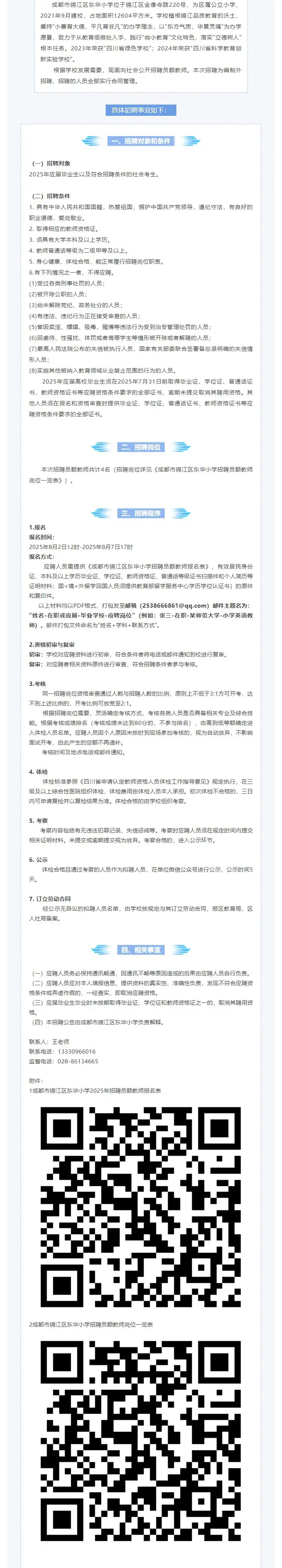 QQ图片20250805141245.webp