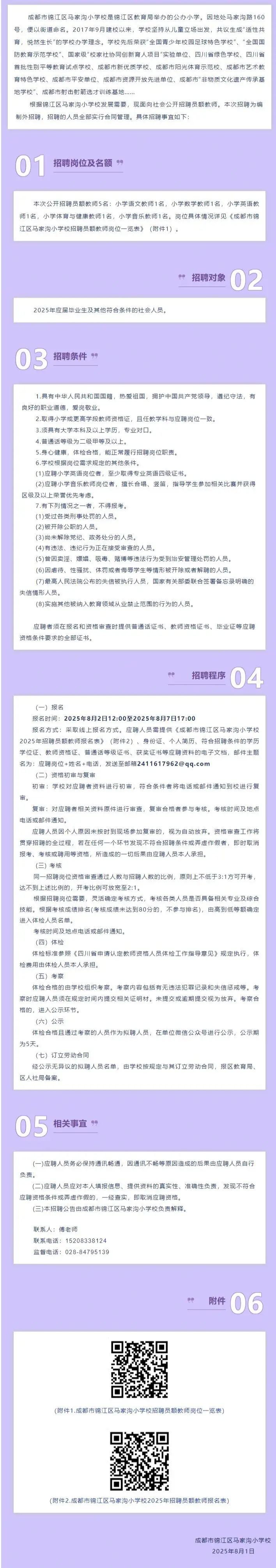 QQ图片20250805231035.webp