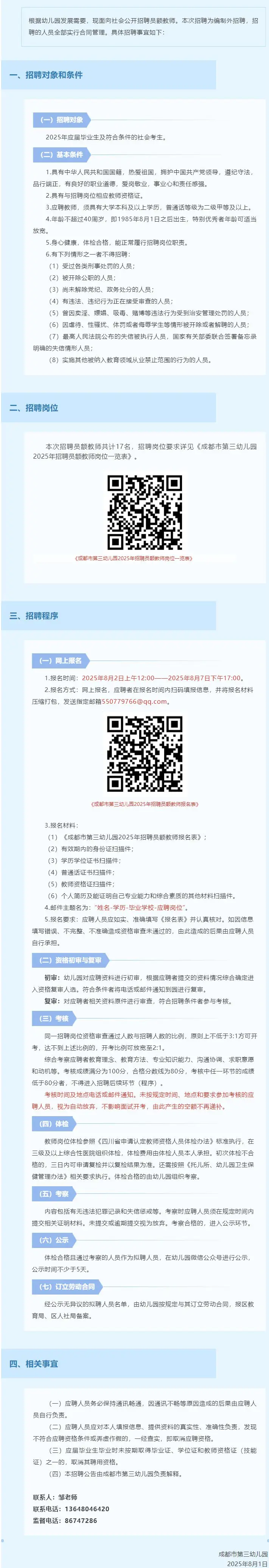 QQ图片20250805232252.webp