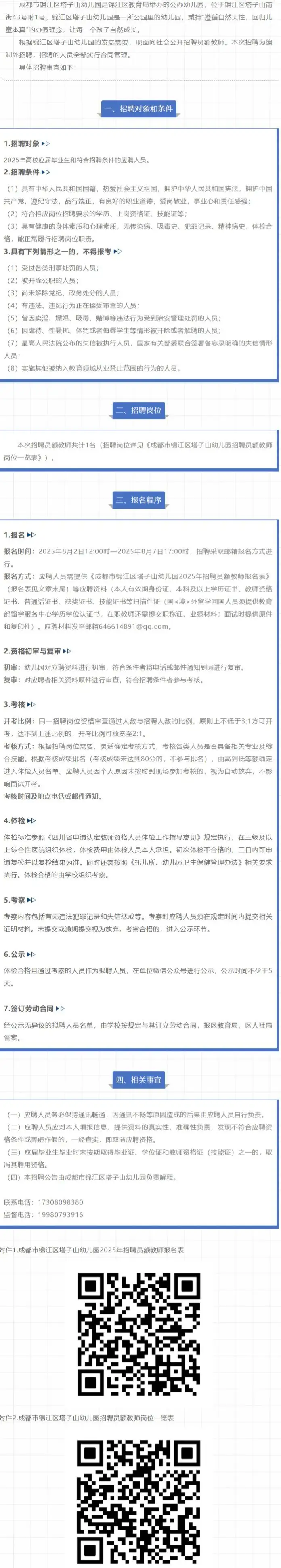 QQ图片20250805233322.webp