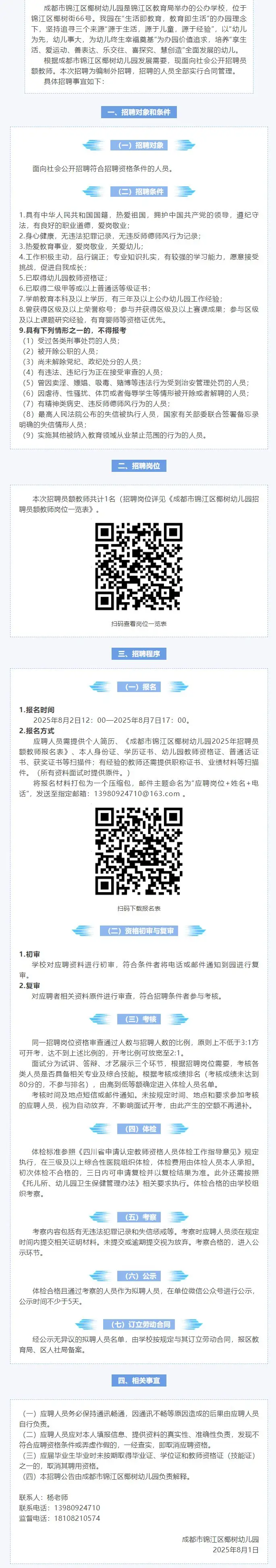 QQ图片20250805234812.webp