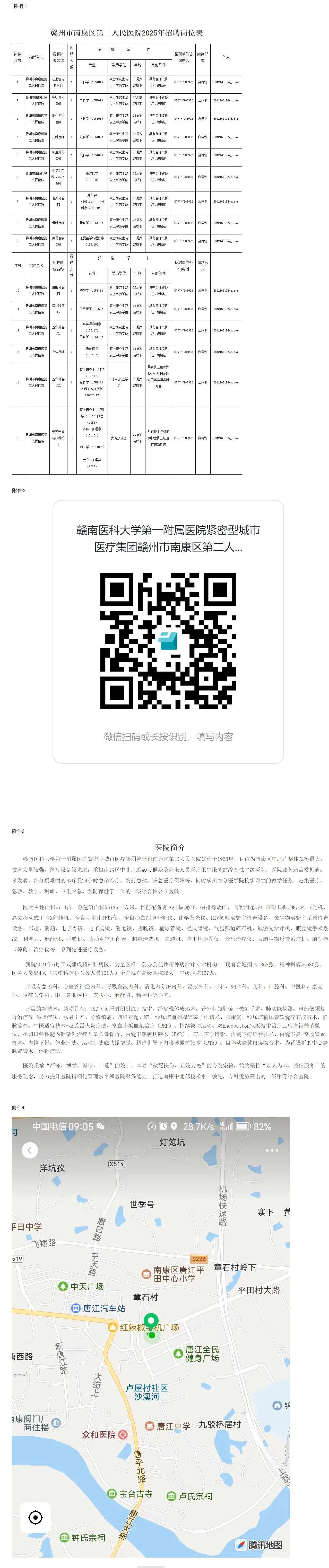QQ图片20250807162114.webp
