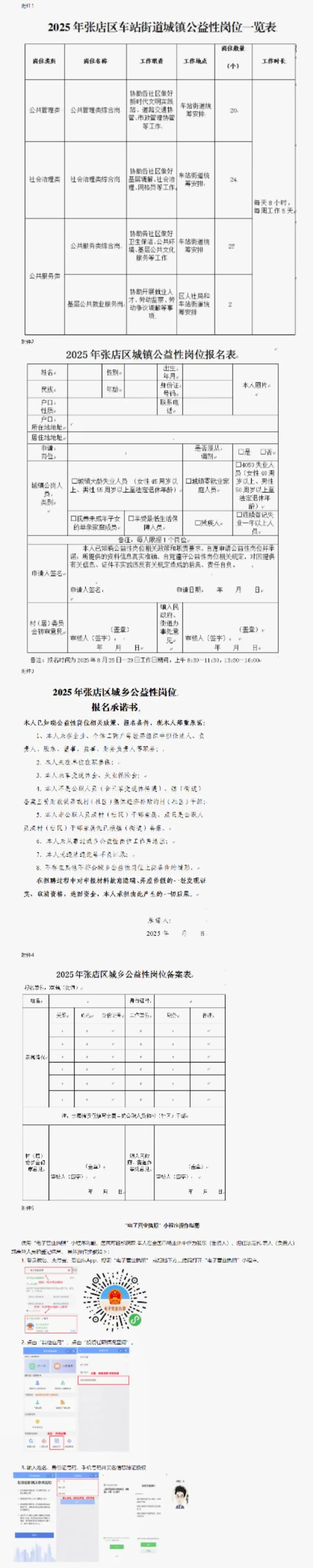 QQ图片20250825202429.webp