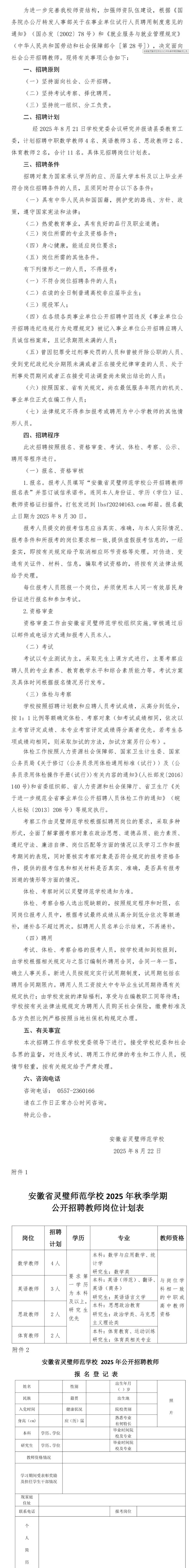 QQ图片20250826102653.webp