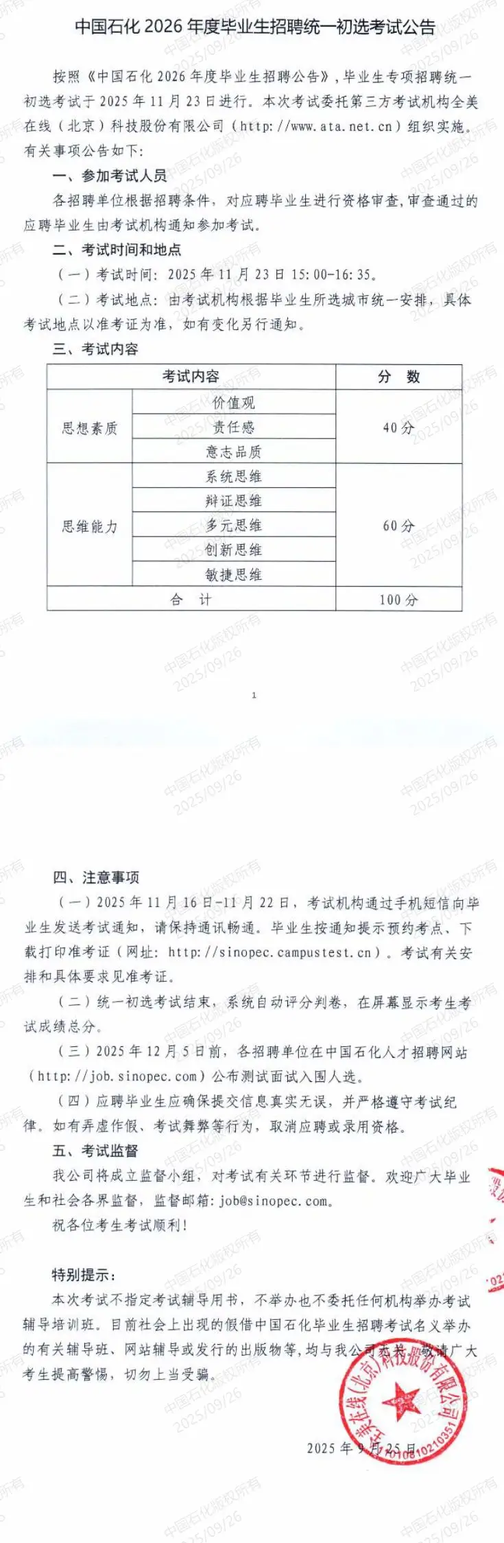 QQ截图20250926092627.webp