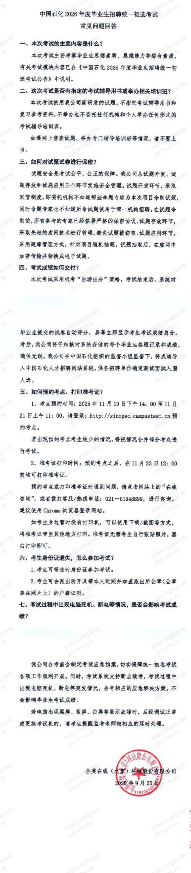 QQ截图20250926092835.webp